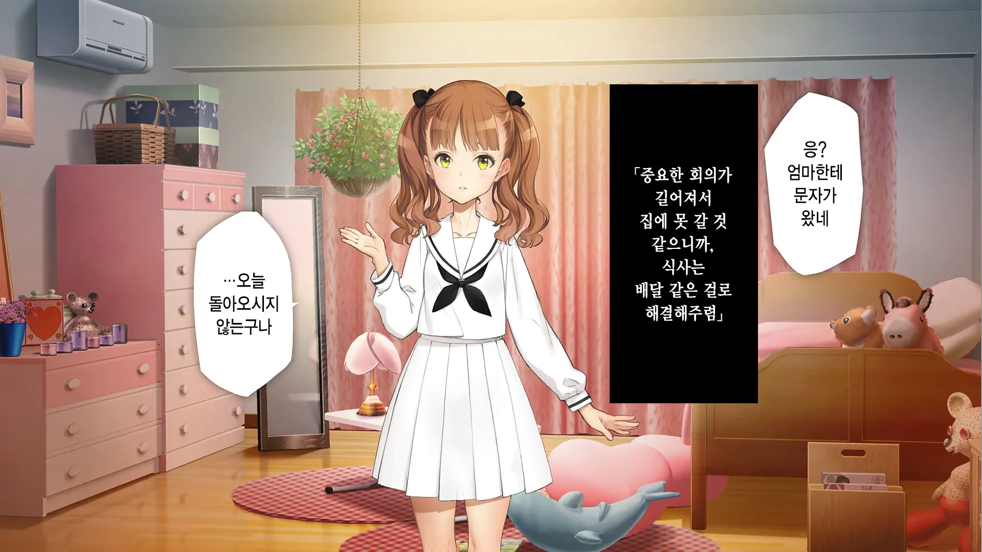 Gimai Choukyou Oouchi Aya | 의붓여동생 조교 오오우치 아야